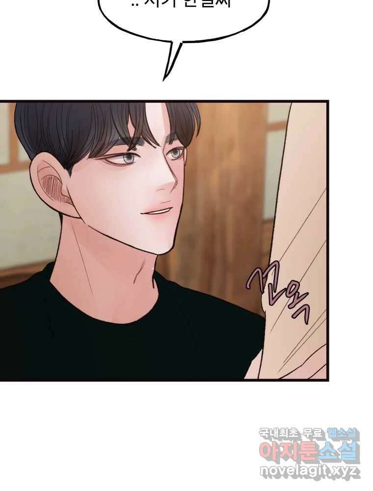 사람이라호 44화 63