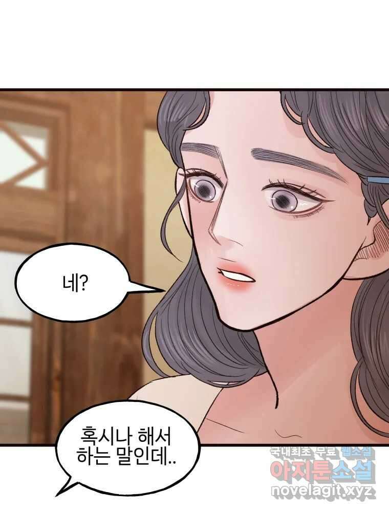 사람이라호 44화 64