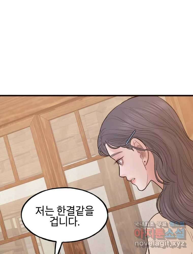 사람이라호 44화 65