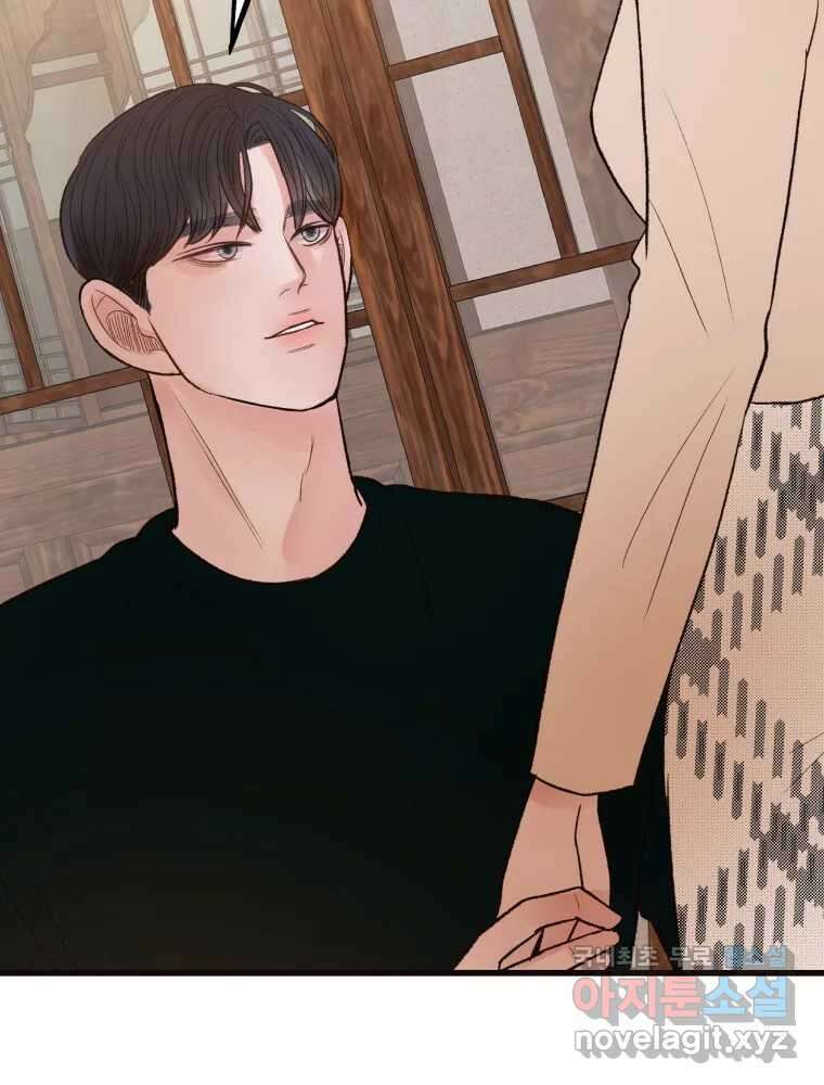 사람이라호 44화 66