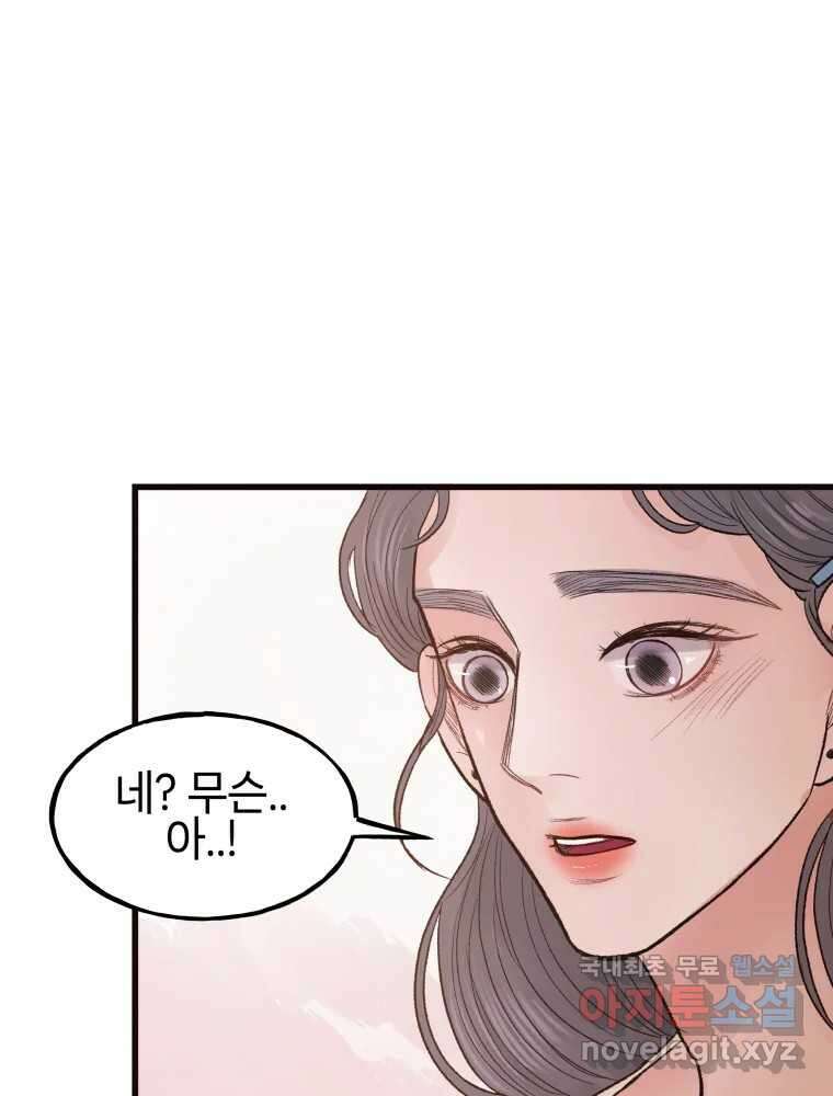 사람이라호 44화 67
