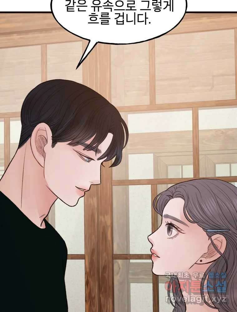 사람이라호 44화 69