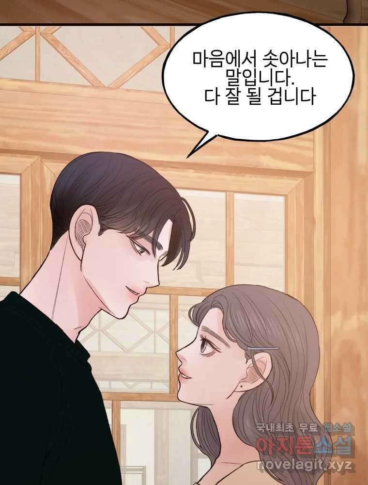 사람이라호 44화 74