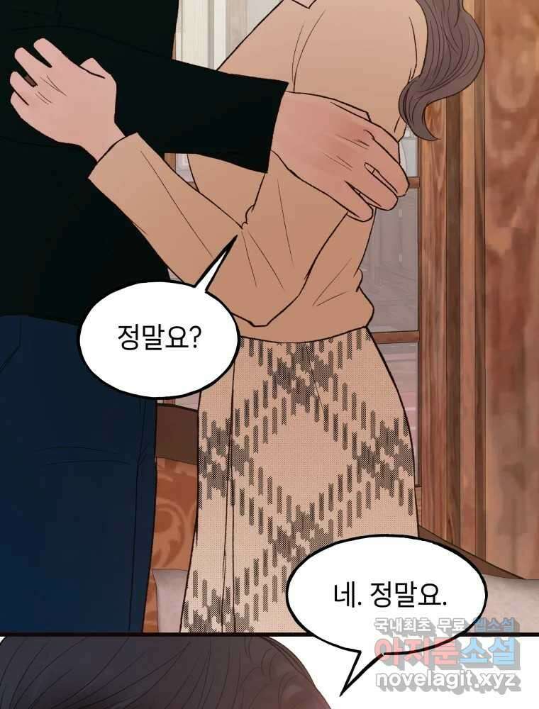 사람이라호 44화 75