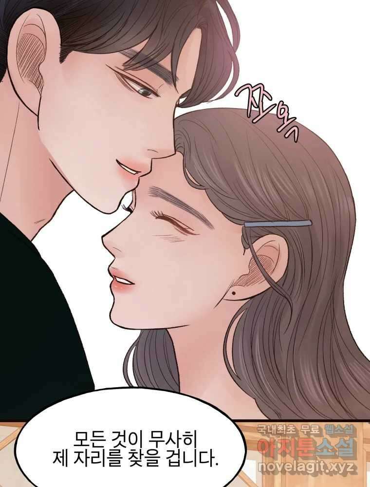 사람이라호 44화 76