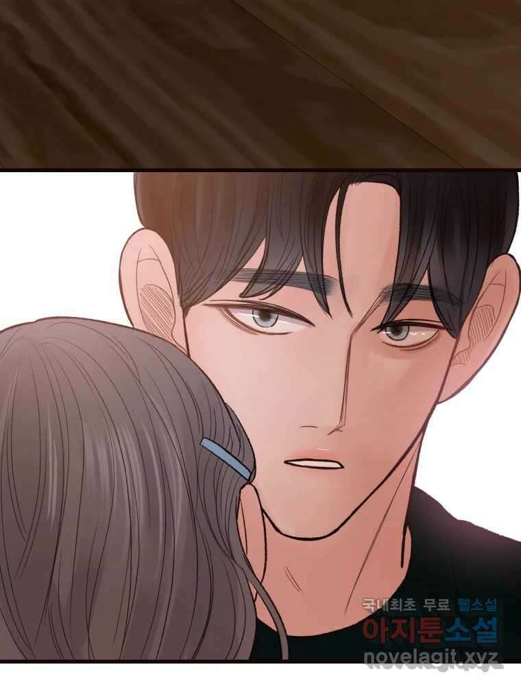 사람이라호 44화 79
