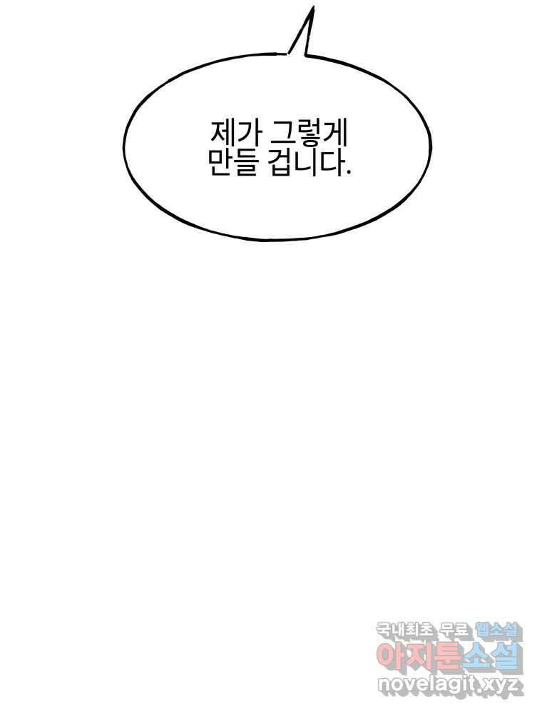 사람이라호 44화 80