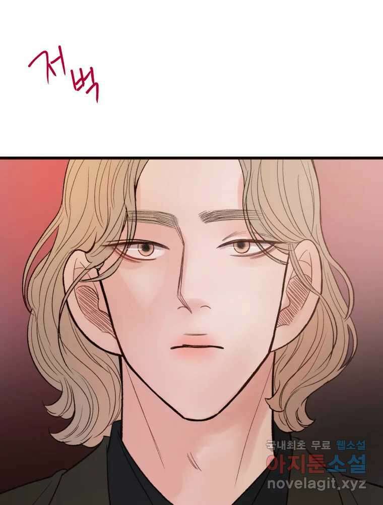 사람이라호 44화 81