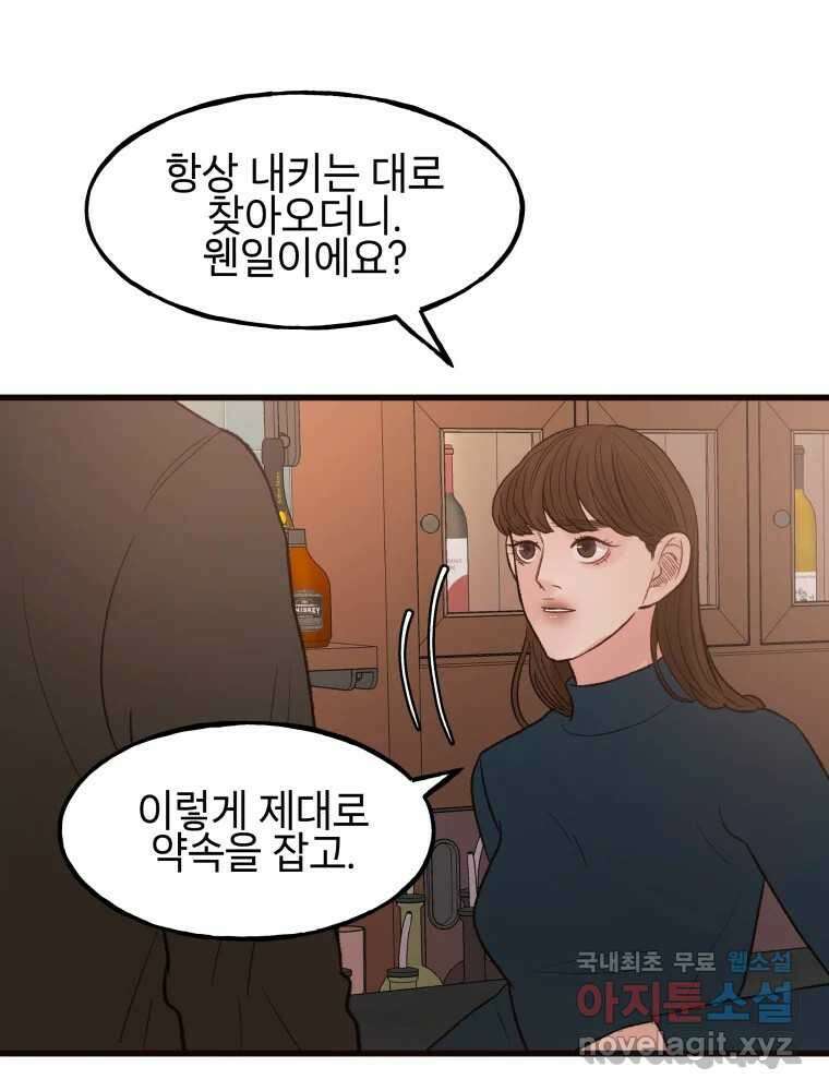 사람이라호 44화 87