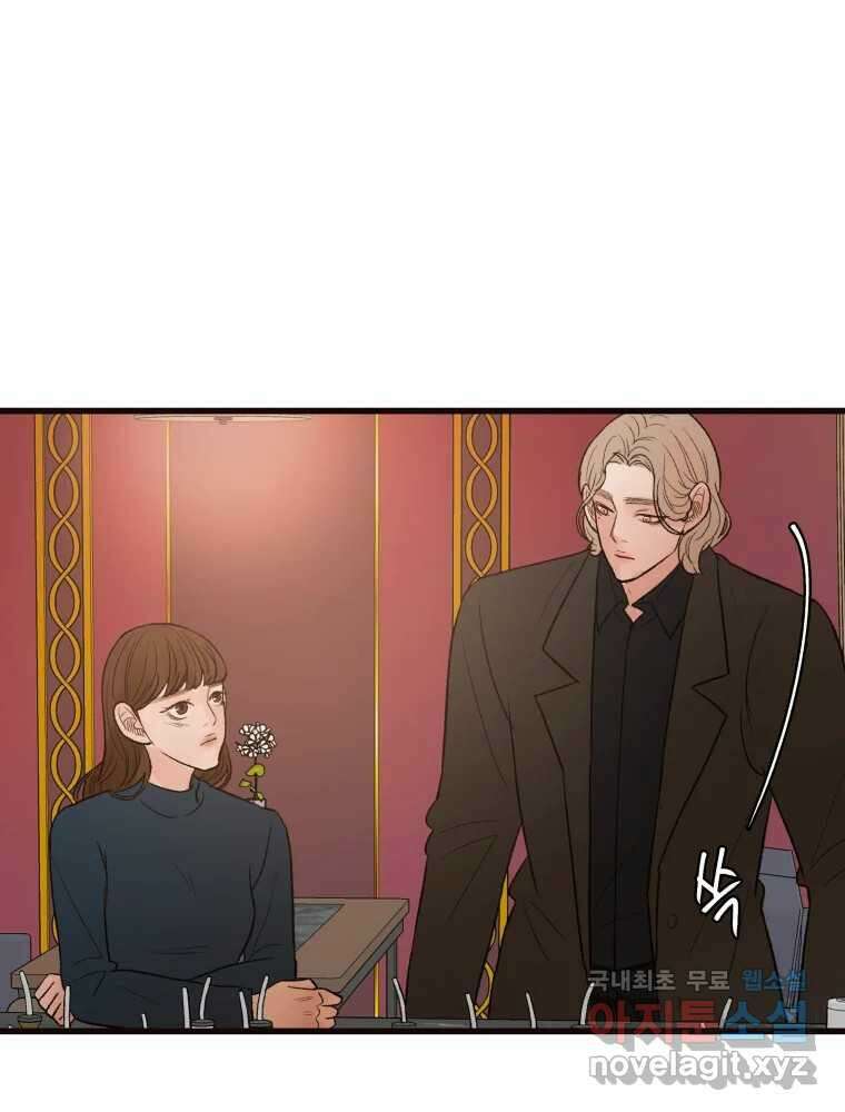 사람이라호 44화 88