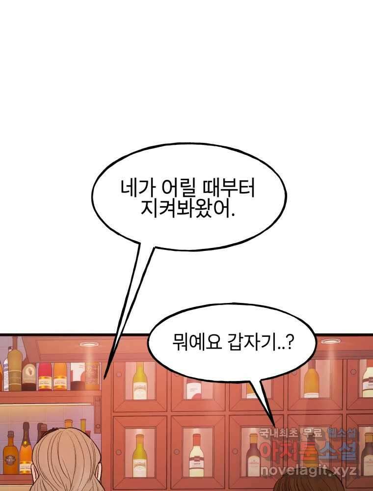사람이라호 44화 89