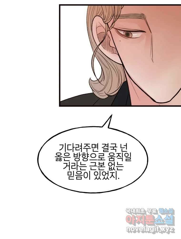 사람이라호 44화 91