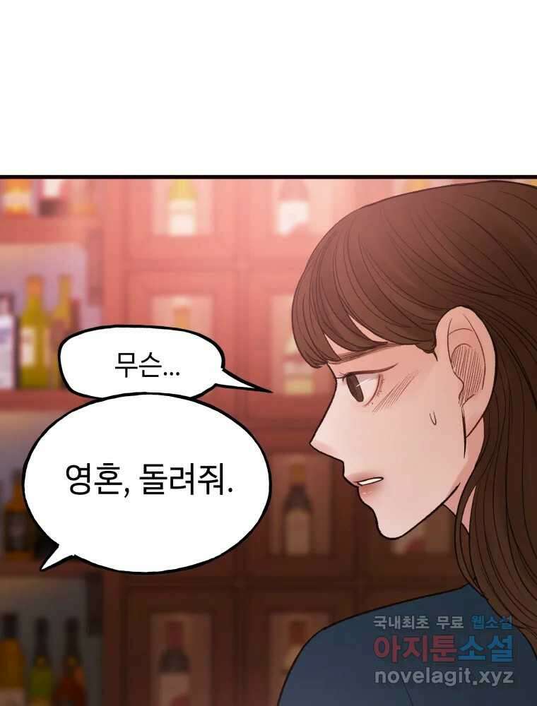 사람이라호 44화 92