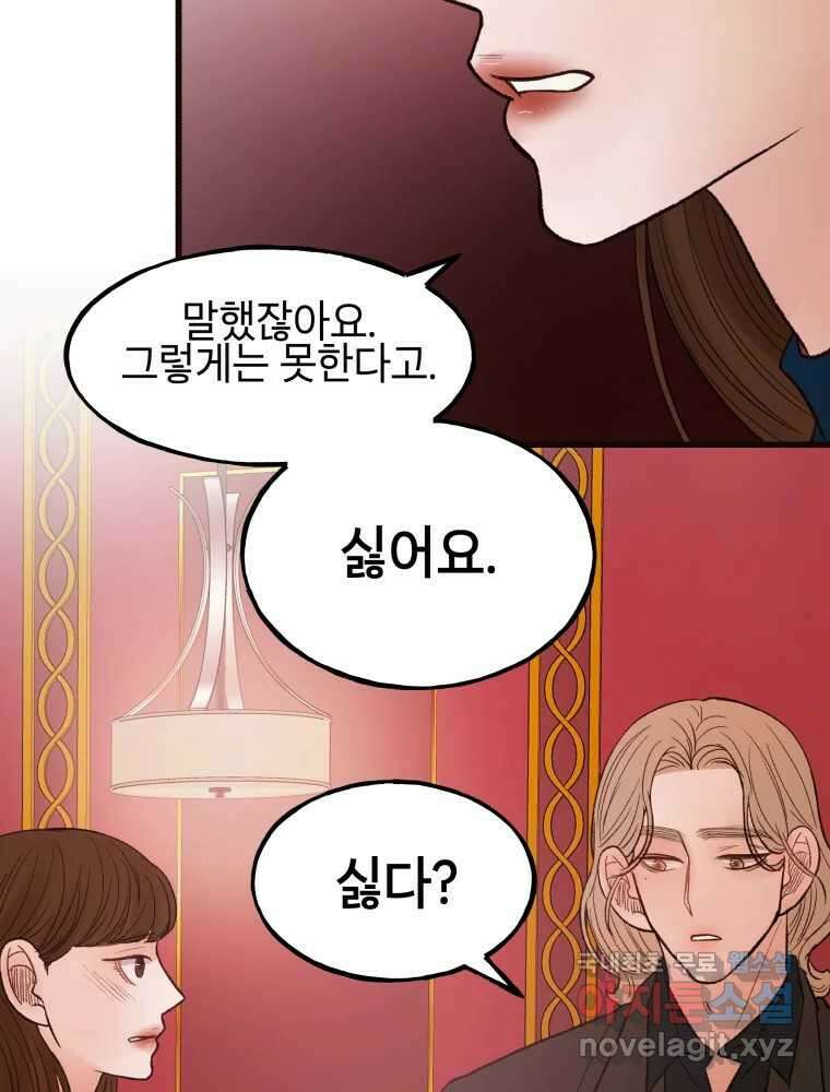 사람이라호 44화 94