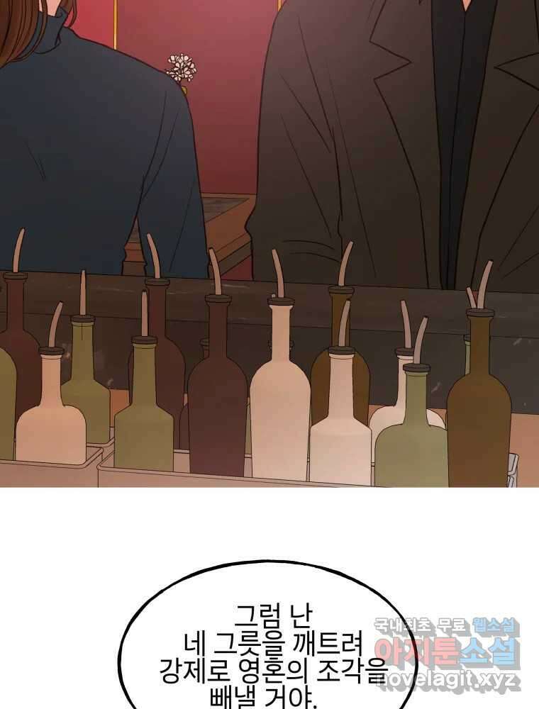 사람이라호 44화 95