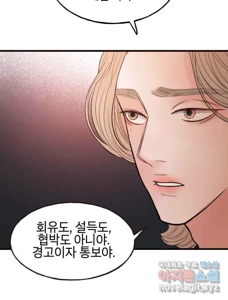 사람이라호 44화 96