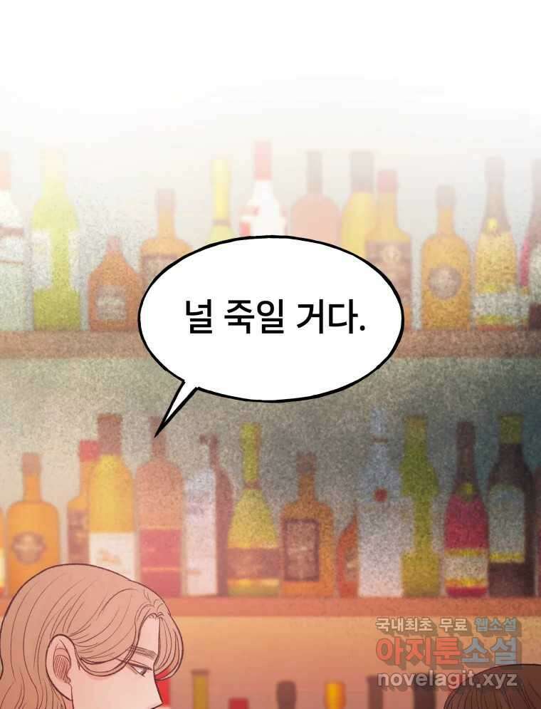 사람이라호 44화 97