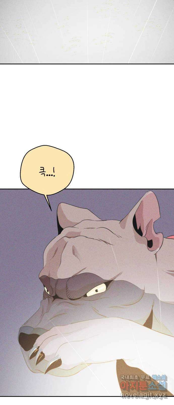 개와 사람의 시간 42화 2