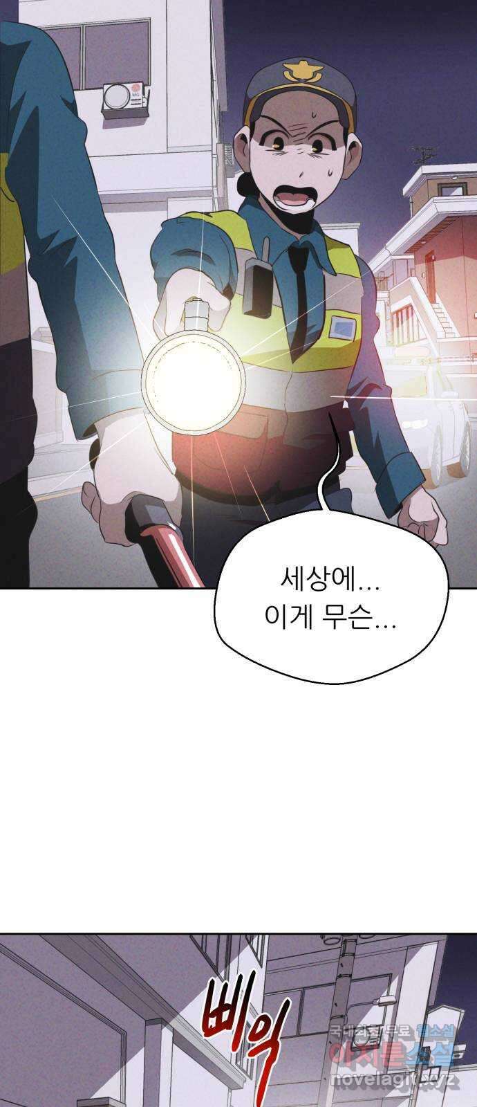 개와 사람의 시간 42화 4