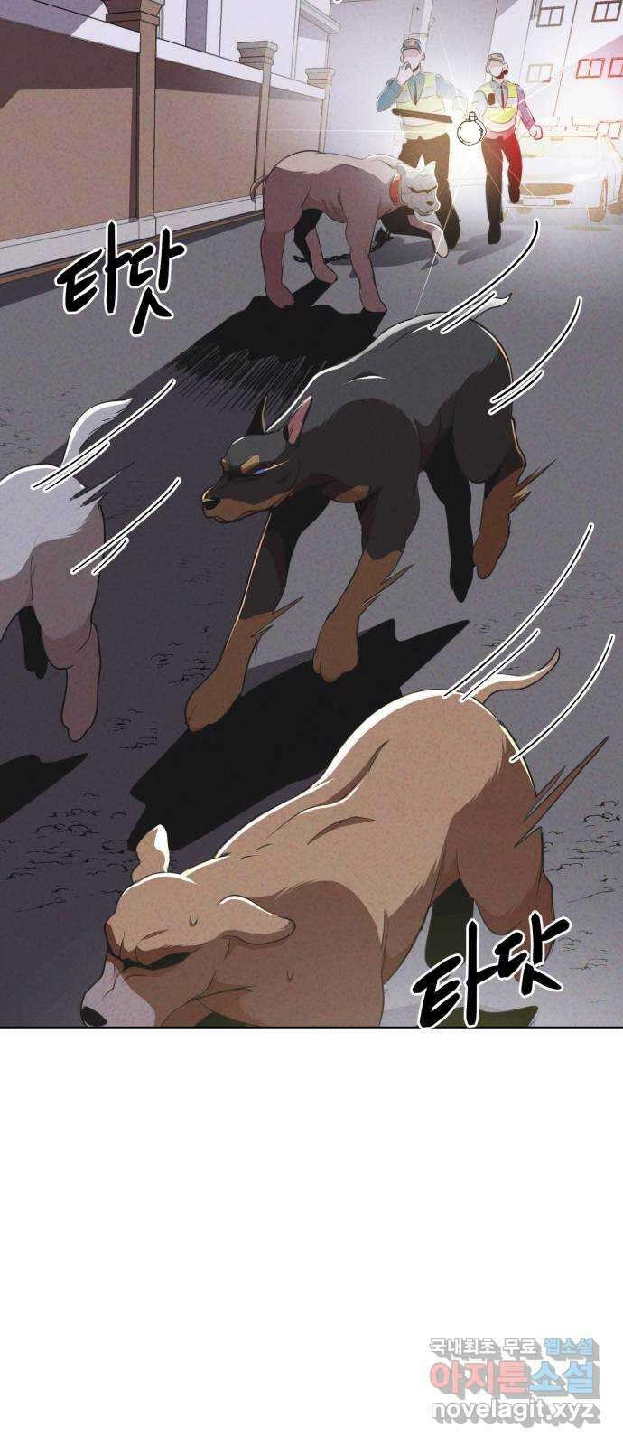 개와 사람의 시간 42화 5