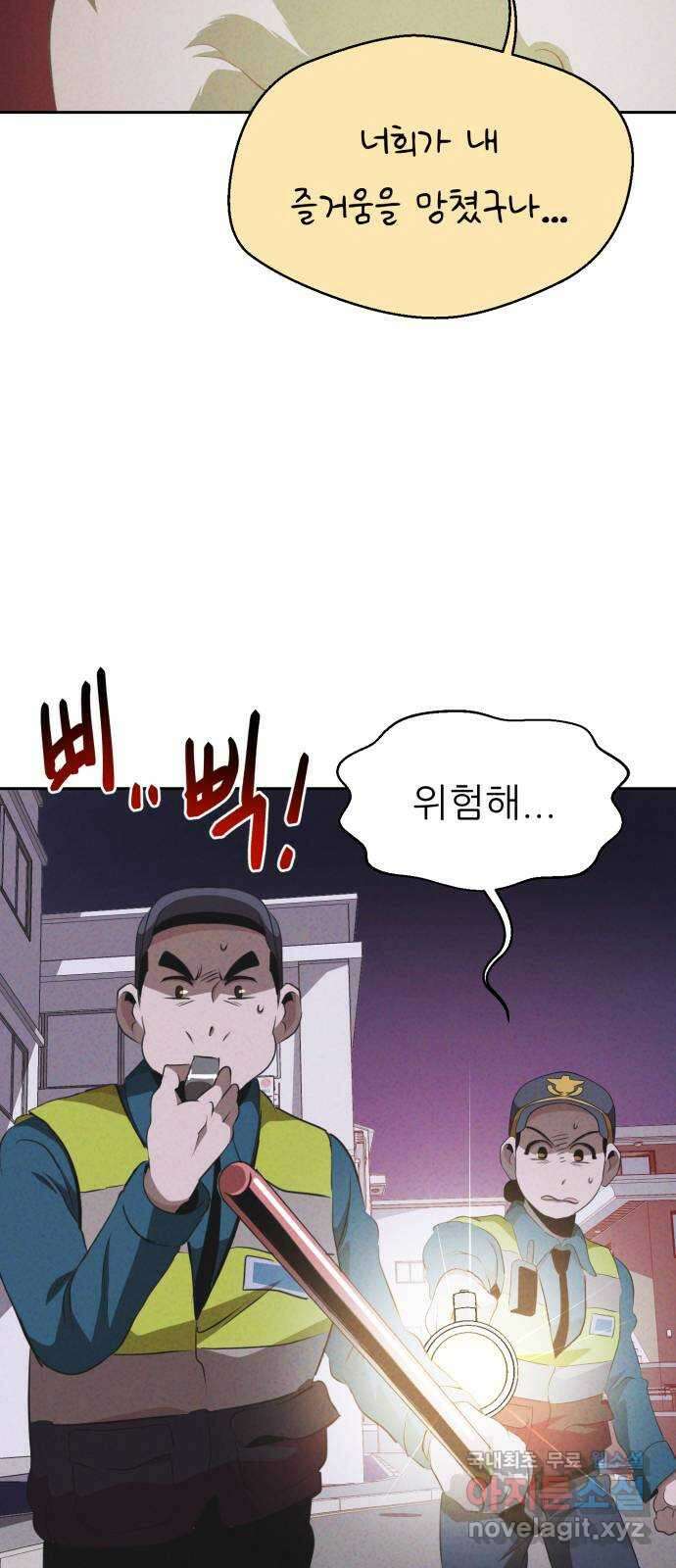개와 사람의 시간 42화 11