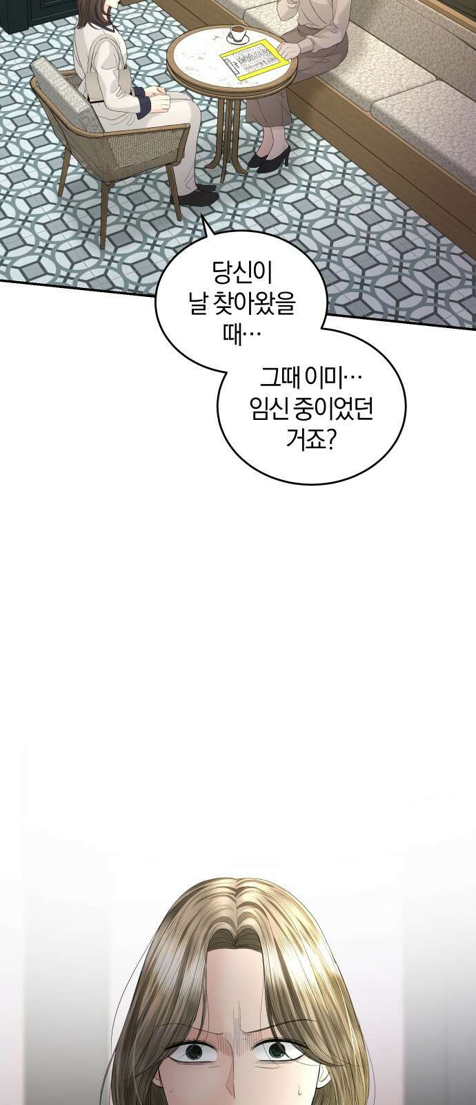 완벽한 결혼의 정석 88화 4