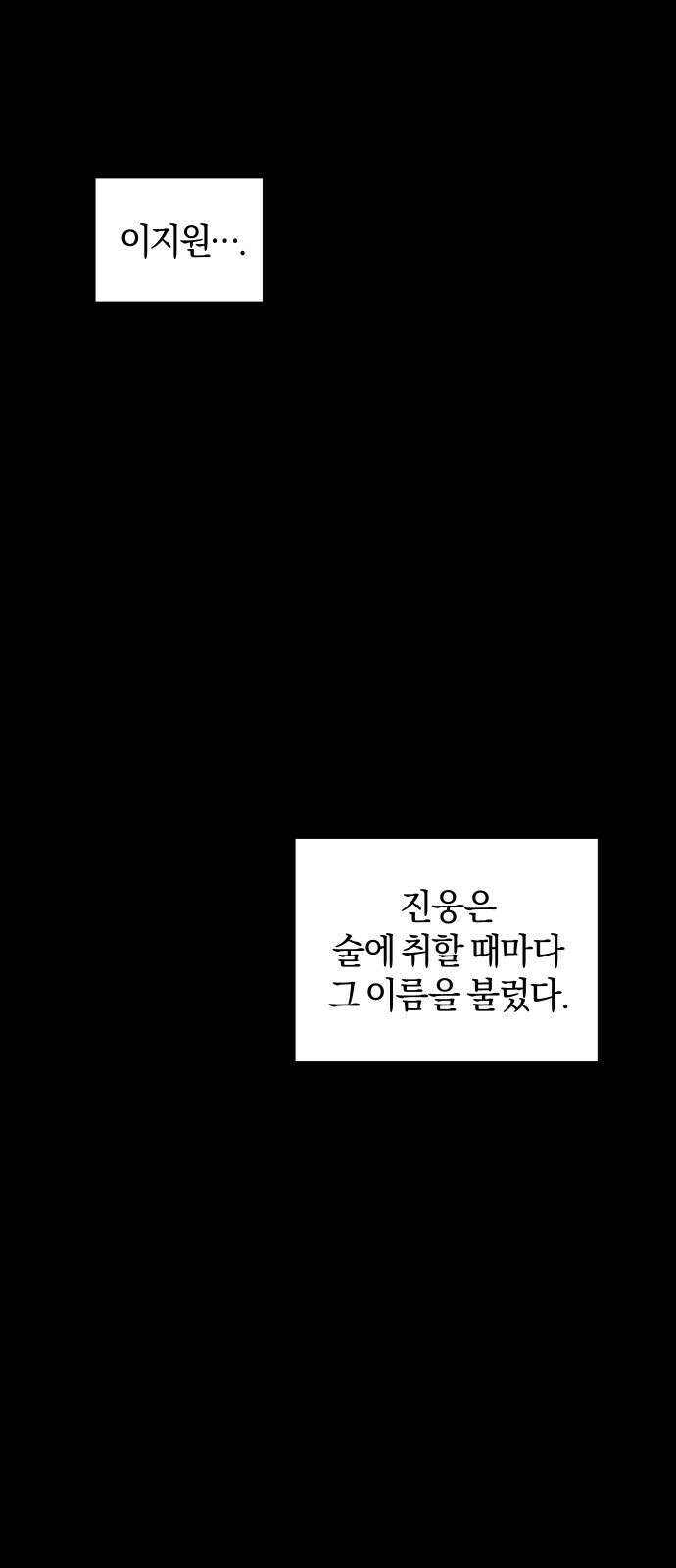 완벽한 결혼의 정석 88화 6