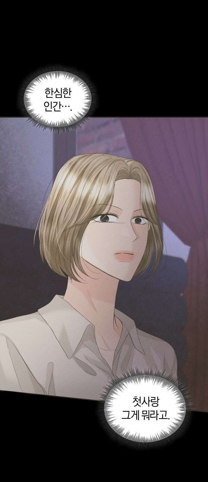 완벽한 결혼의 정석 88화 8