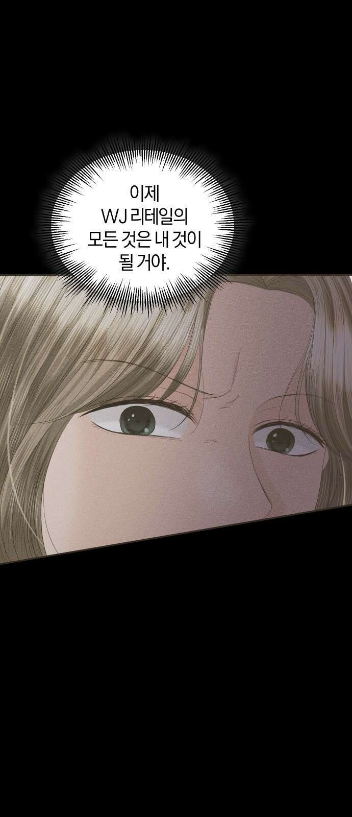 완벽한 결혼의 정석 88화 9