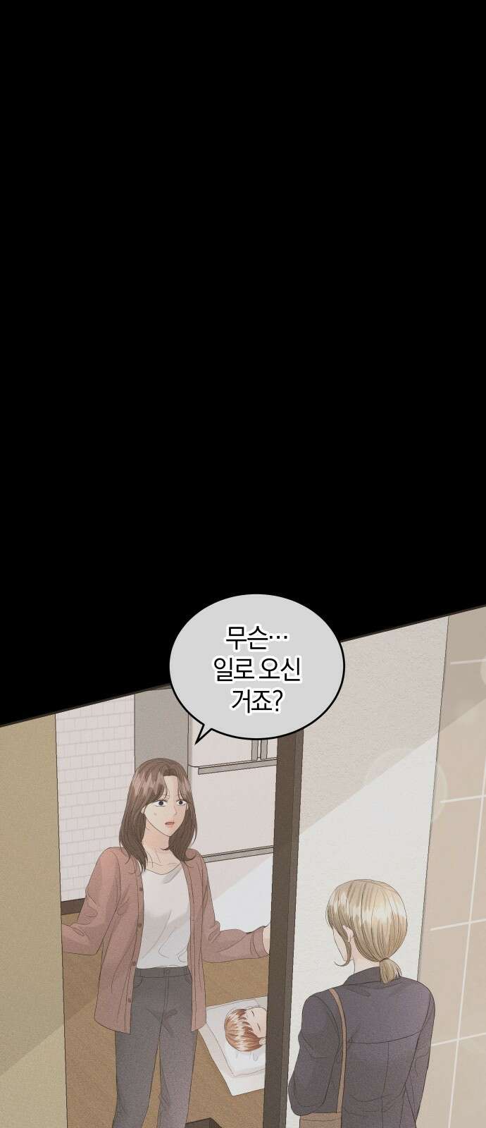 완벽한 결혼의 정석 88화 10