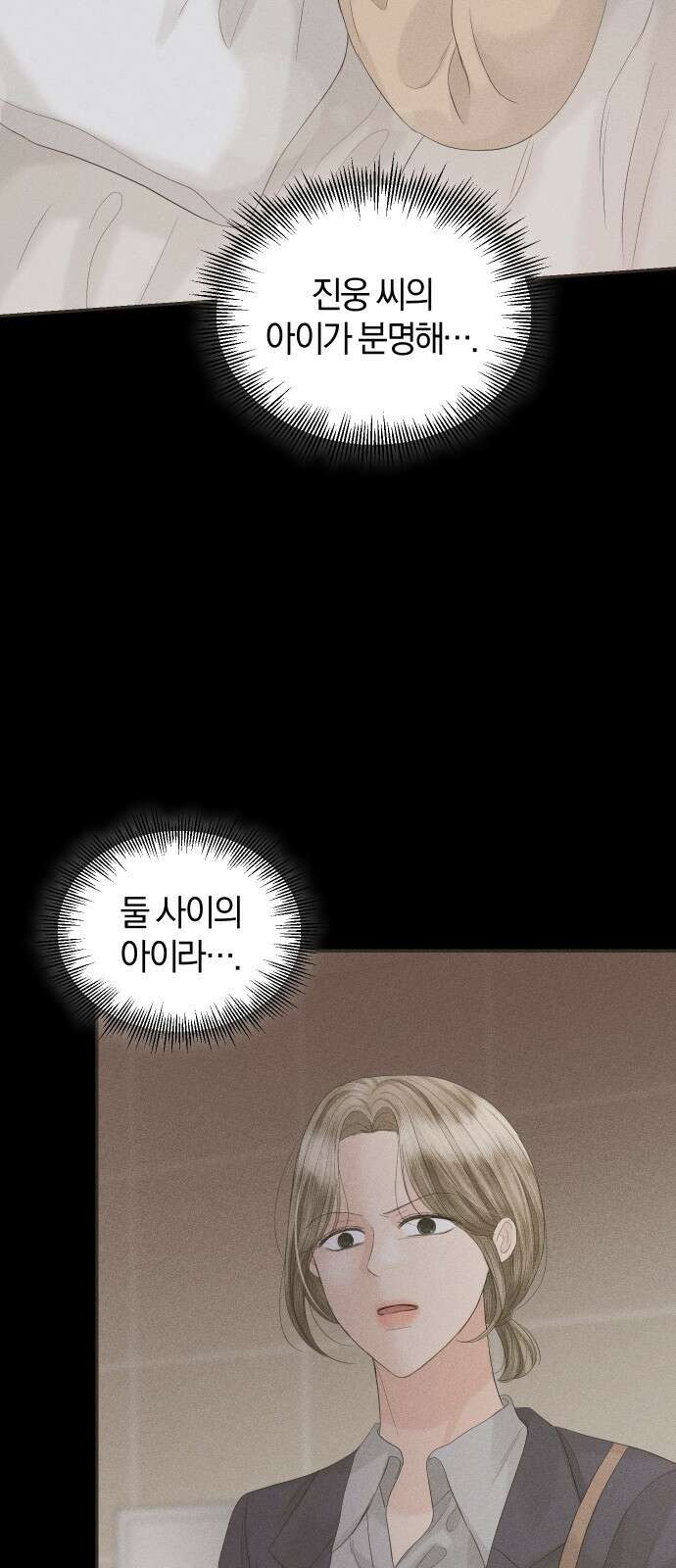 완벽한 결혼의 정석 88화 13