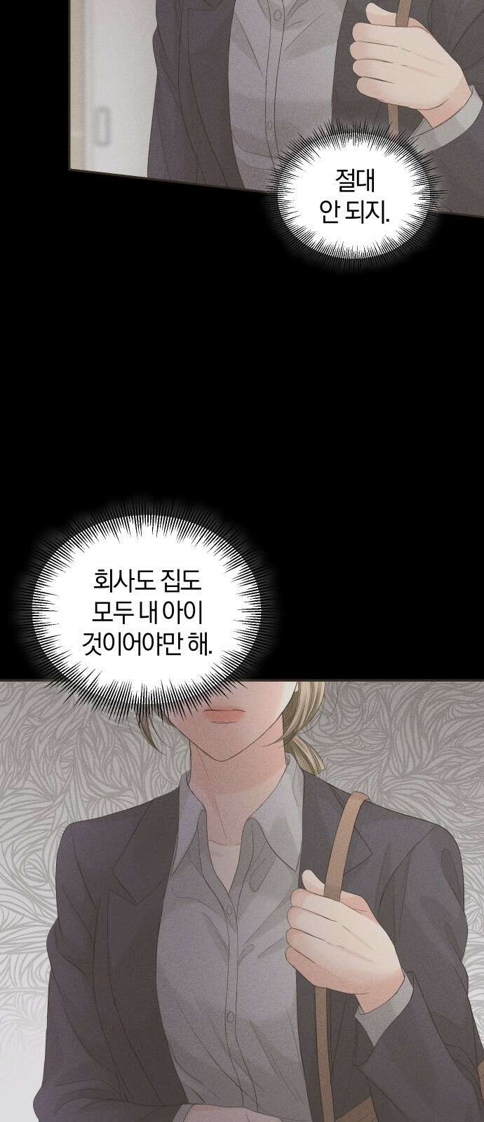 완벽한 결혼의 정석 88화 14