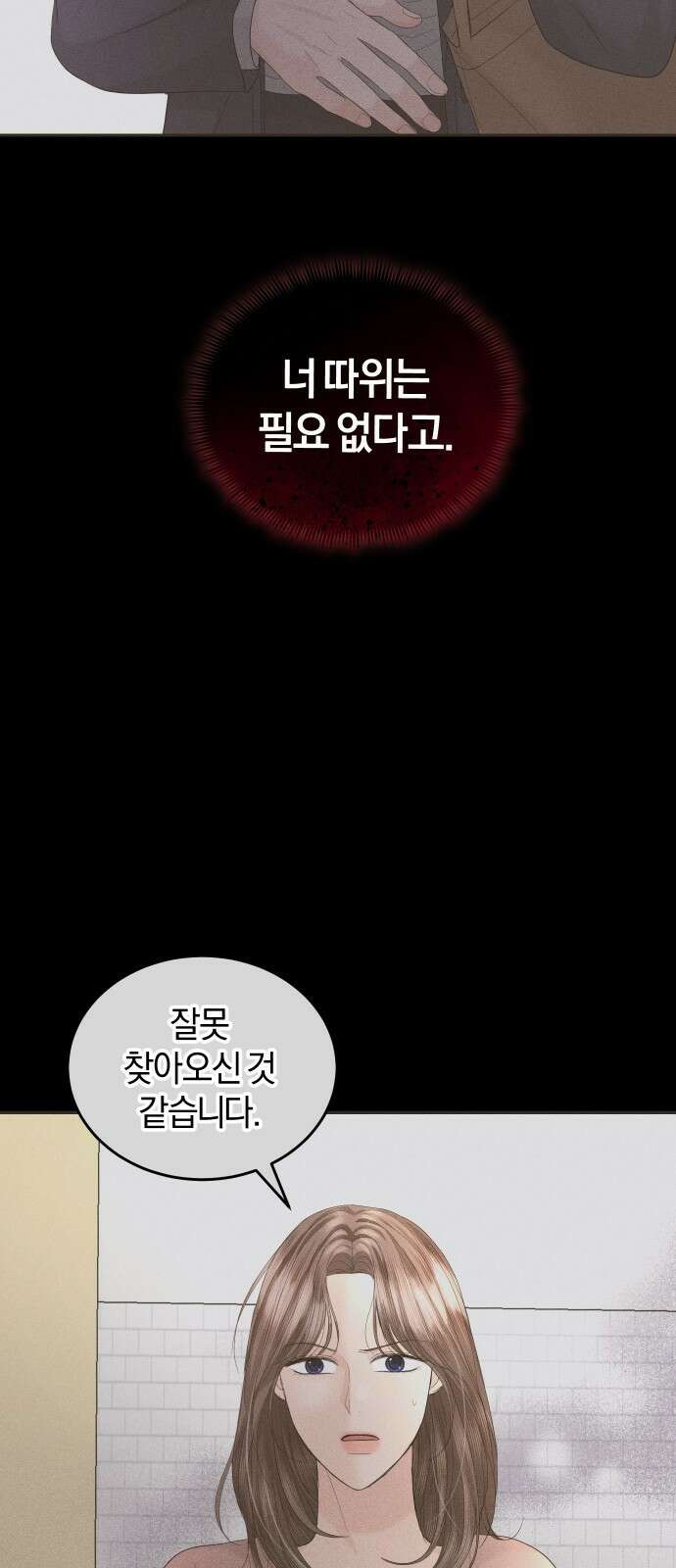 완벽한 결혼의 정석 88화 15