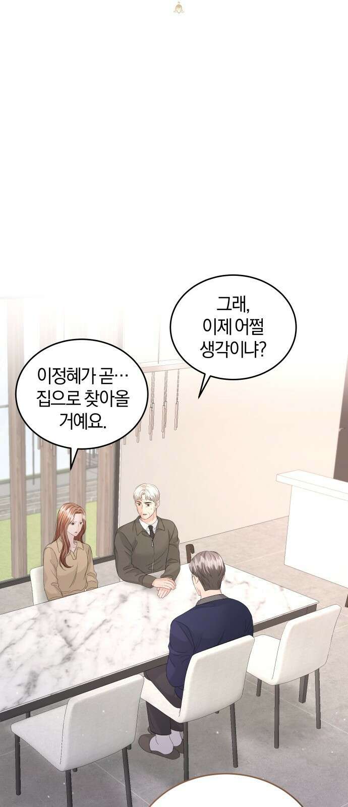 완벽한 결혼의 정석 88화 29