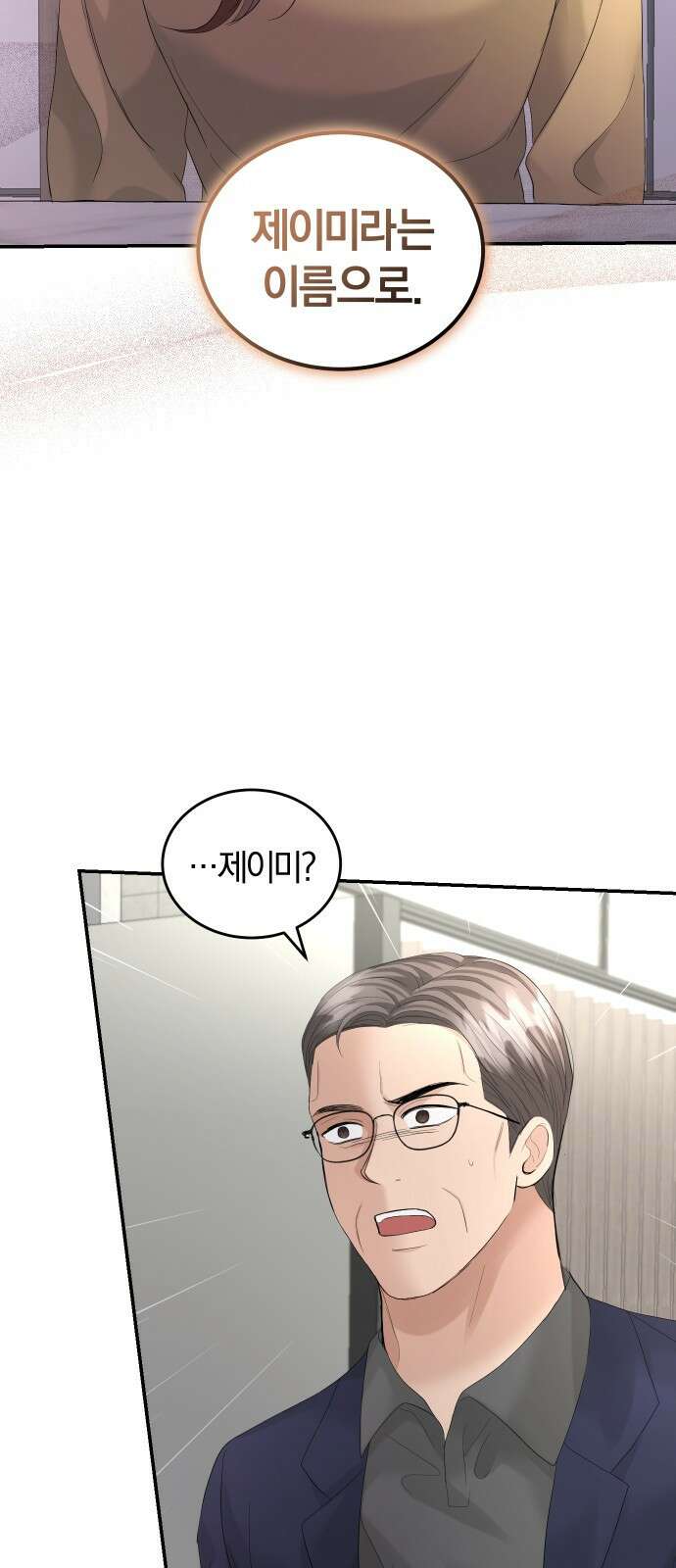 완벽한 결혼의 정석 88화 36