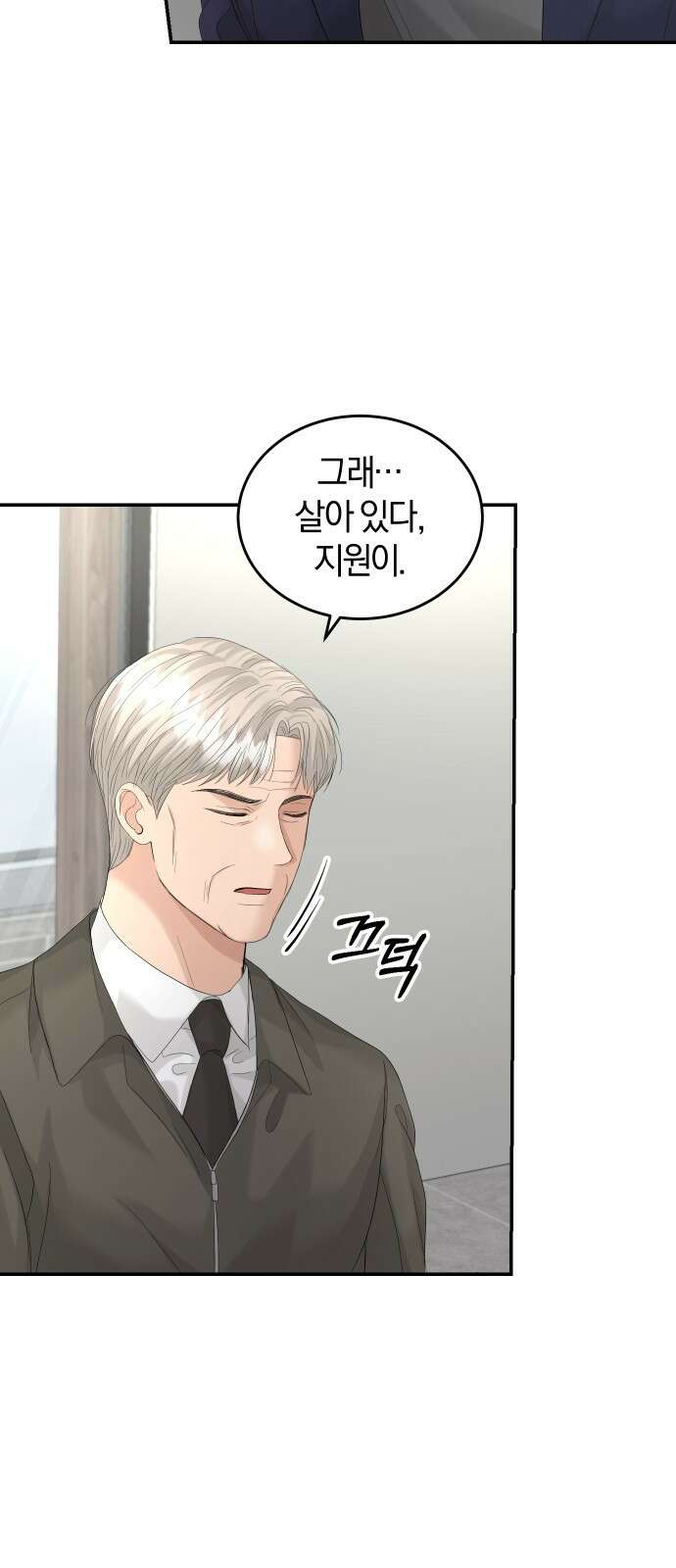 완벽한 결혼의 정석 88화 37