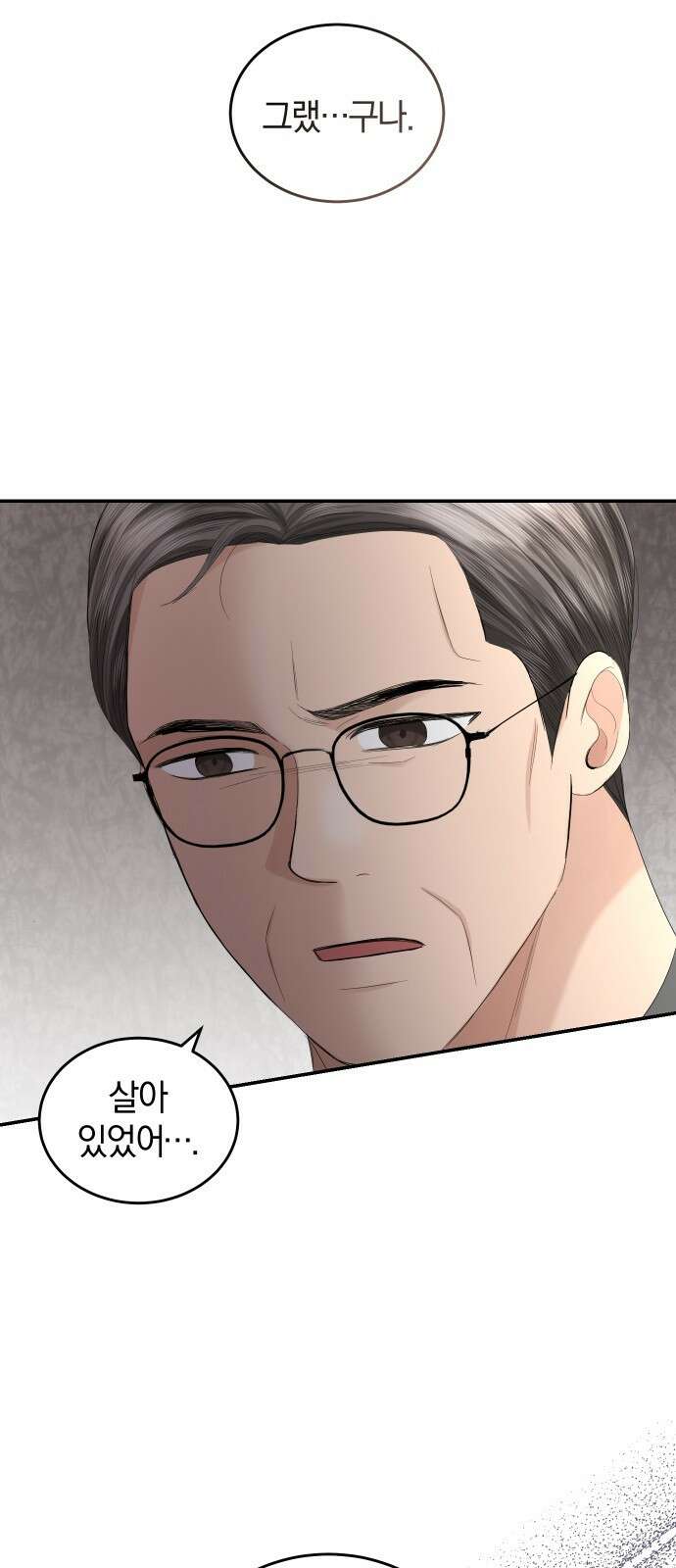 완벽한 결혼의 정석 88화 38