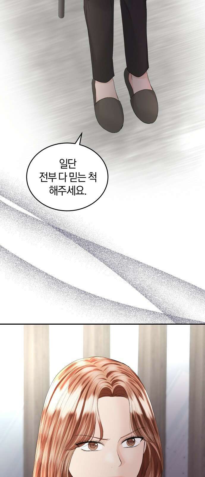 완벽한 결혼의 정석 88화 40