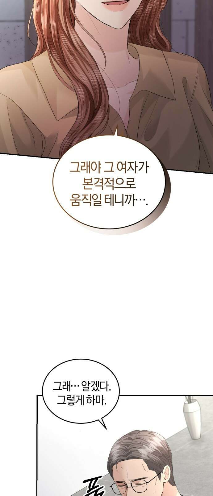완벽한 결혼의 정석 88화 41