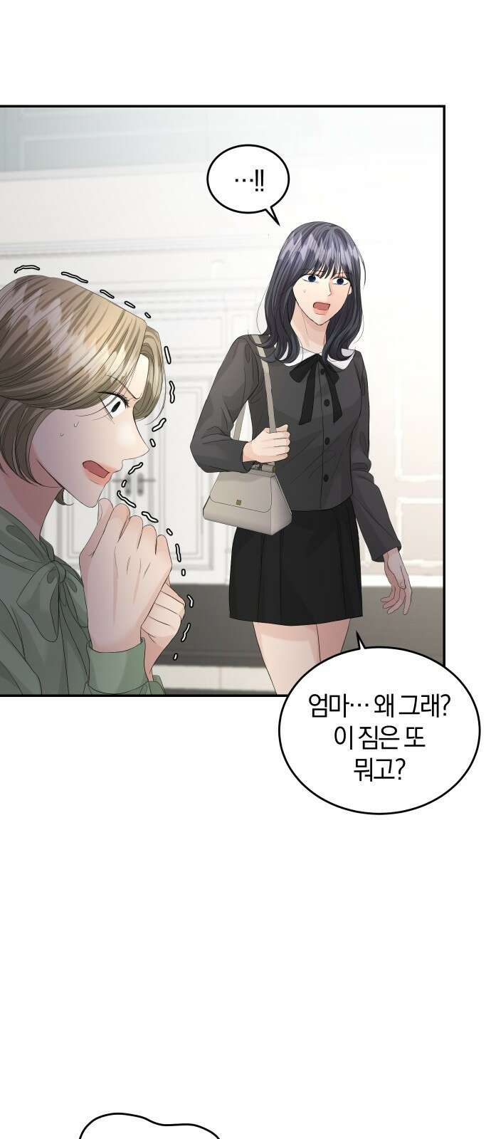 완벽한 결혼의 정석 88화 51