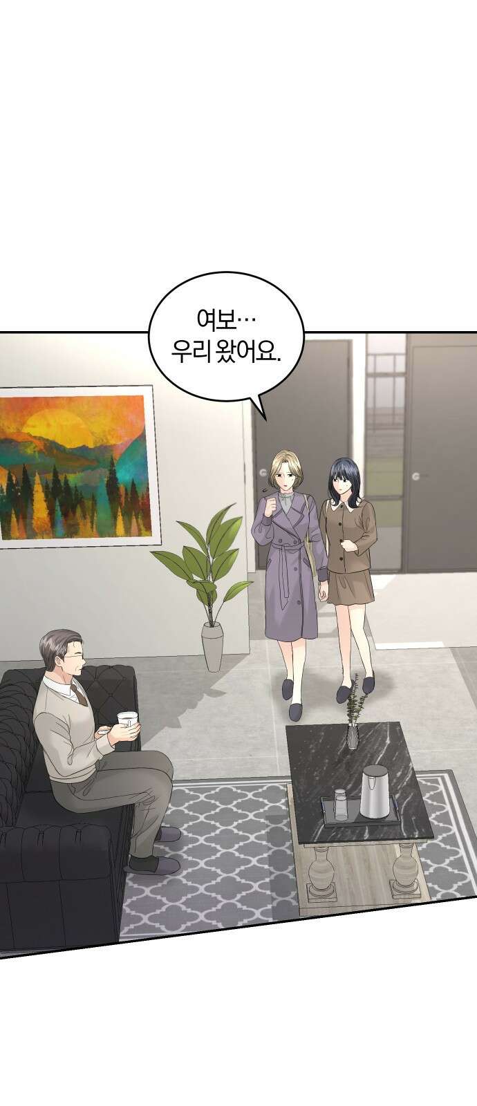 완벽한 결혼의 정석 88화 60