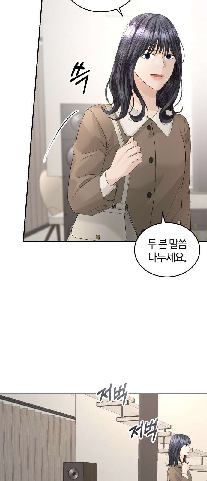 완벽한 결혼의 정석 88화 62