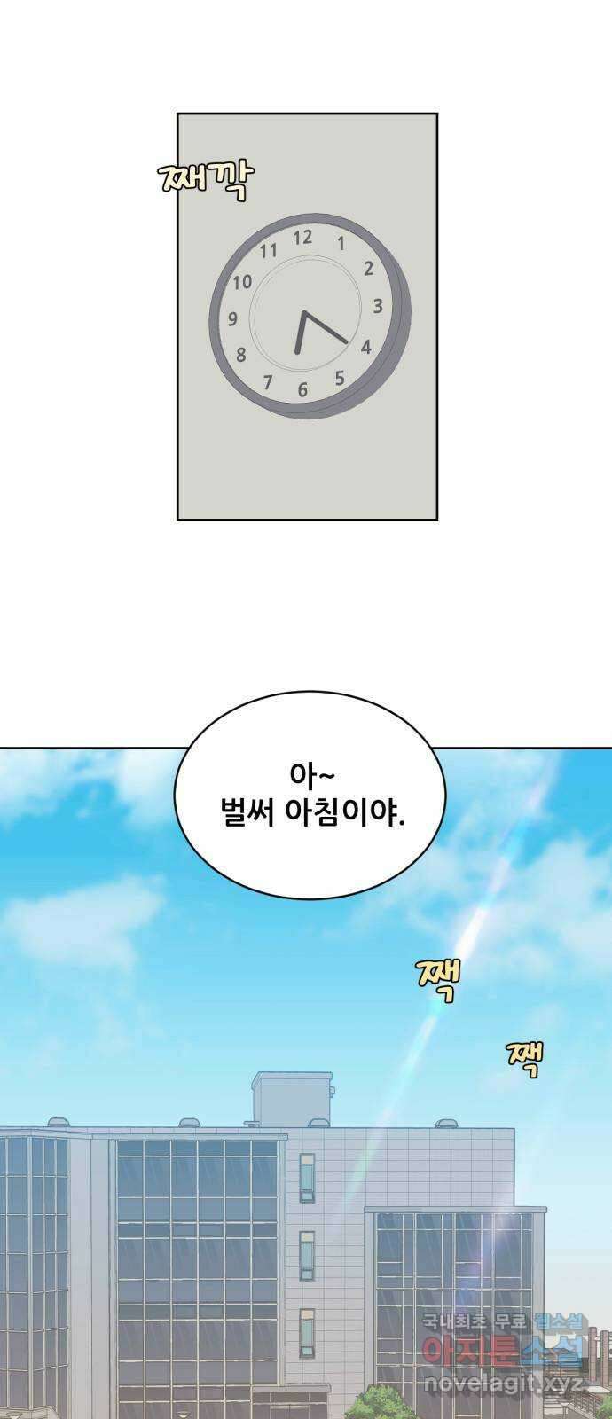 이게 웬 떡 12화: Behind Story (1) 1