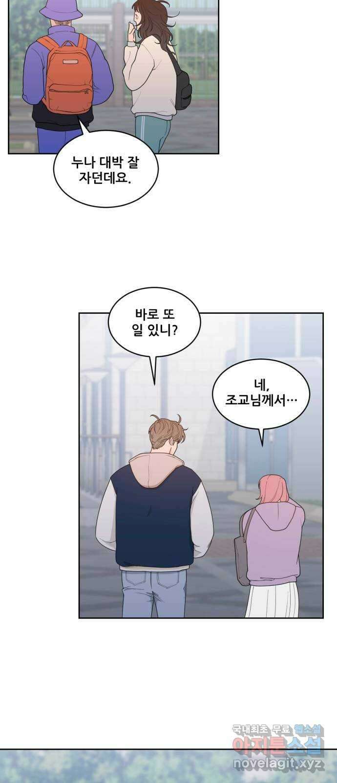 이게 웬 떡 12화: Behind Story (1) 5