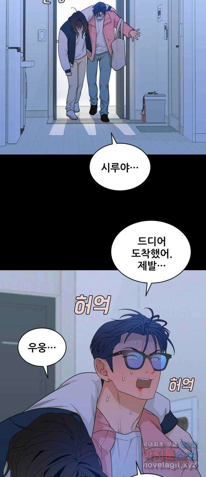 이게 웬 떡 12화: Behind Story (1) 10
