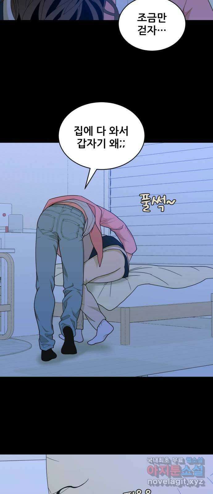 이게 웬 떡 12화: Behind Story (1) 11