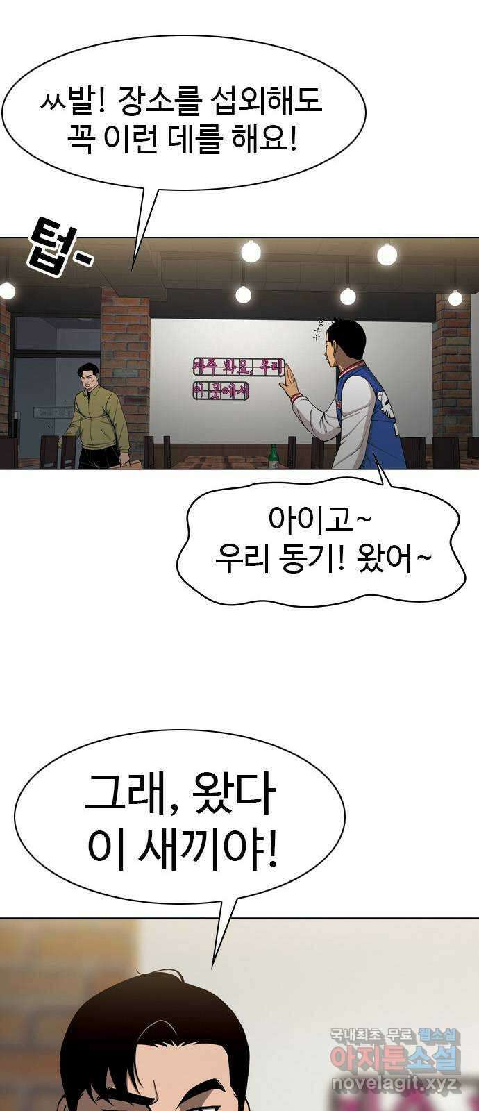 특수청소 시즌2 8화 돈이 최고! 1