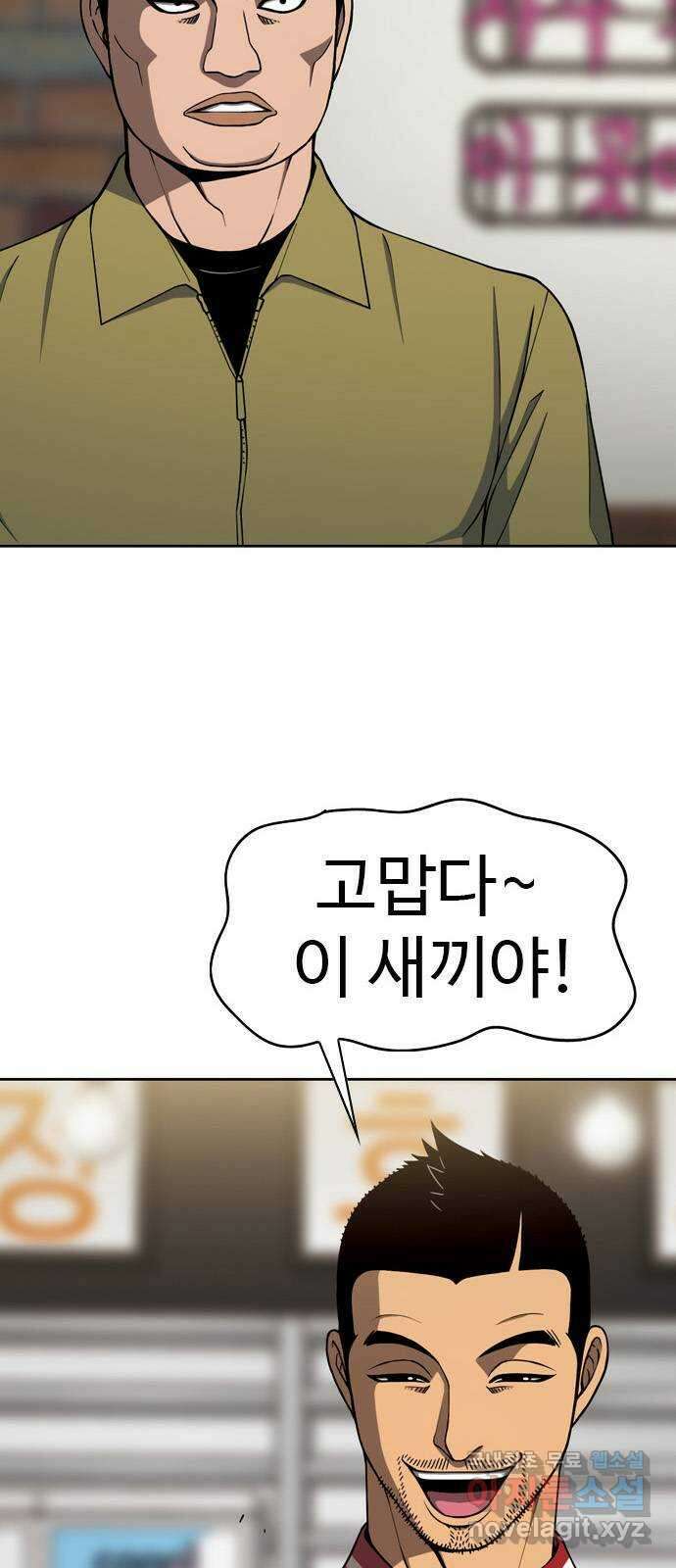 특수청소 시즌2 8화 돈이 최고! 2