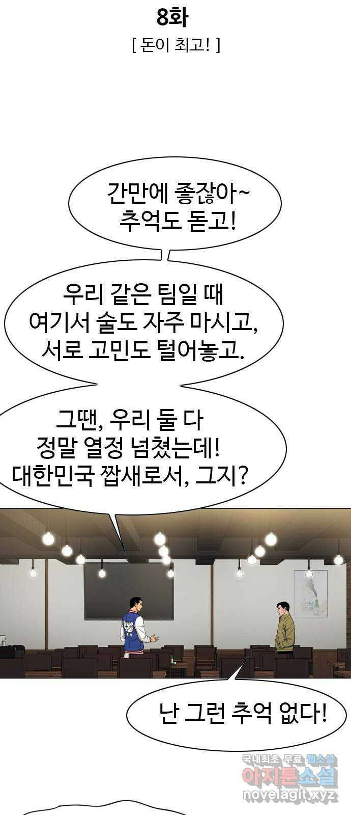 특수청소 시즌2 8화 돈이 최고! 4