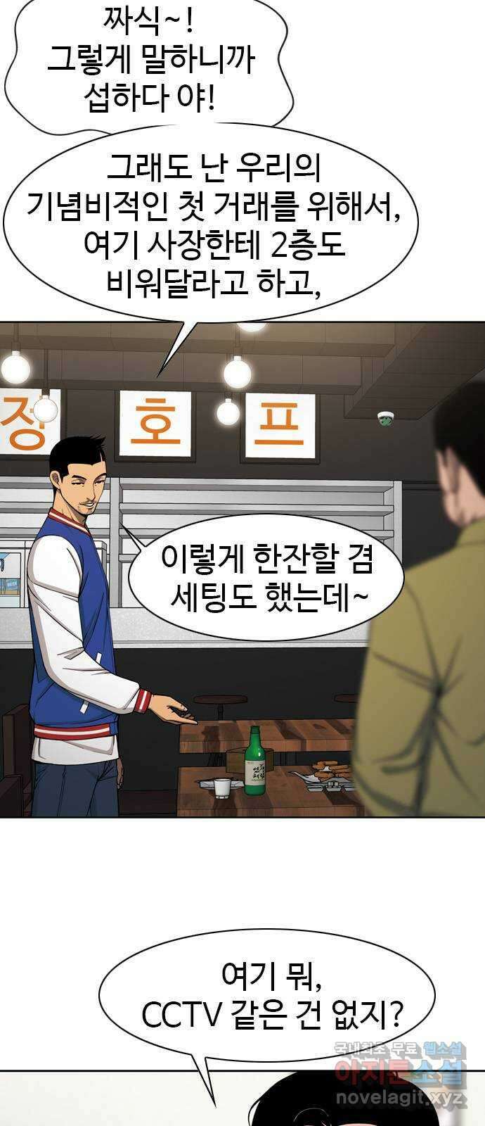 특수청소 시즌2 8화 돈이 최고! 5